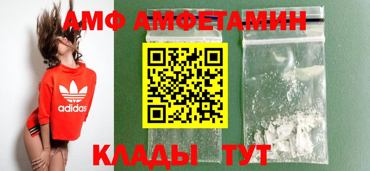 Amphetamine  АМФ 97%  АМФ  Вход с VPN  Джанкой 