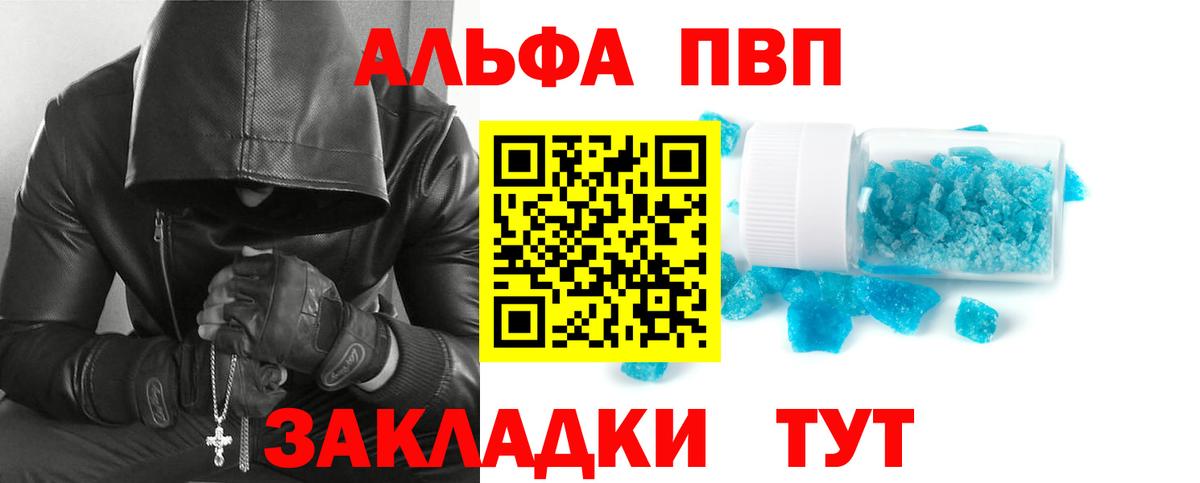 Alpha PVP  Вход с VPN  Джанкой  A-PVP VHQ  Alpha-PVP мука  А ПВП кристаллы 