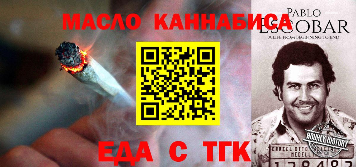 Canna-Cookies конопля Джанкой
