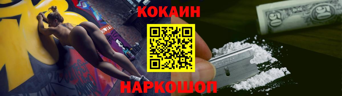 Джанкой  КОКАИН Fish Scale  COCAIN  Вход с VPN  Cocaine 98% 
