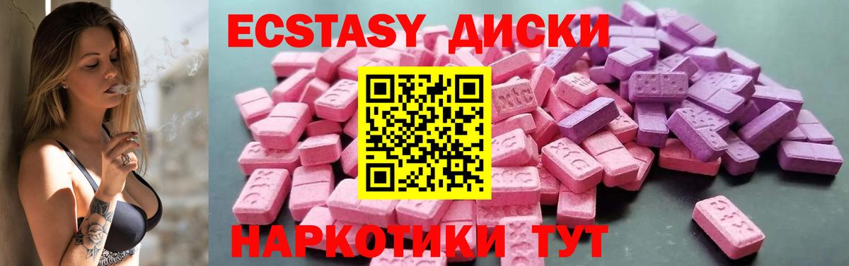 ЭКСТАЗИ 250 мг  ЭКСТАЗИ MDMA  Вход с VPN  Джанкой 