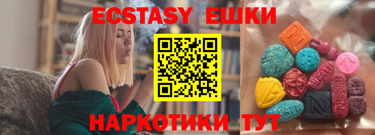 Ecstasy TESLA Джанкой