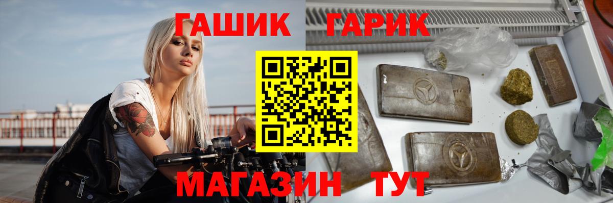 ГАШ гарик Джанкой