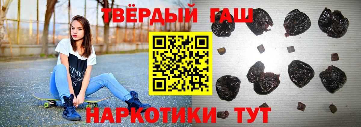 Гашиш хэш  Вход с VPN  магазин продажи   Джанкой  Гашиш индика сатива  Гашиш 