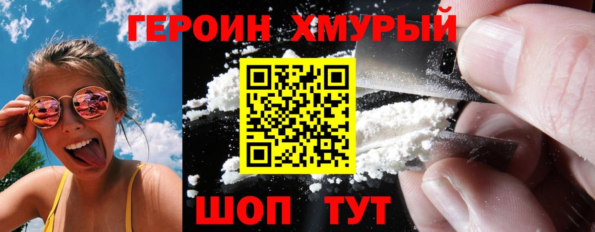 ГЕРОИН Афган Джанкой