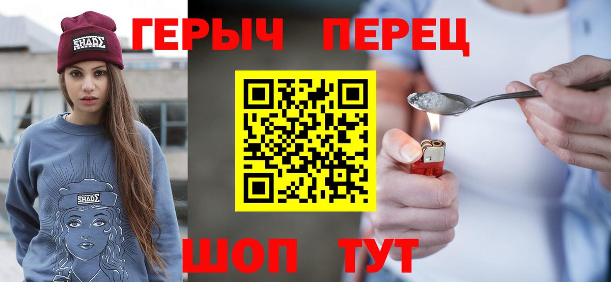 Джанкой  ГЕРОИН  Вход с VPN  ГЕРОИН VHQ 