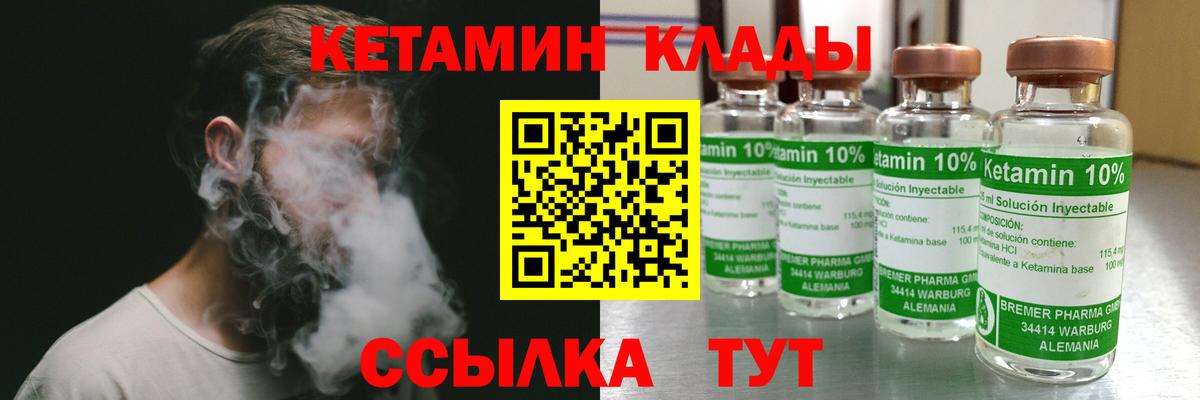 КЕТАМИН VHQ  КЕТАМИН VHQ  Вход с VPN  Джанкой 