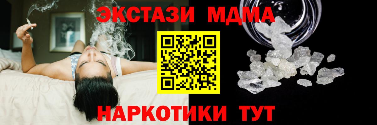 MDMA  MDMA Molly  Вход с VPN  Джанкой 