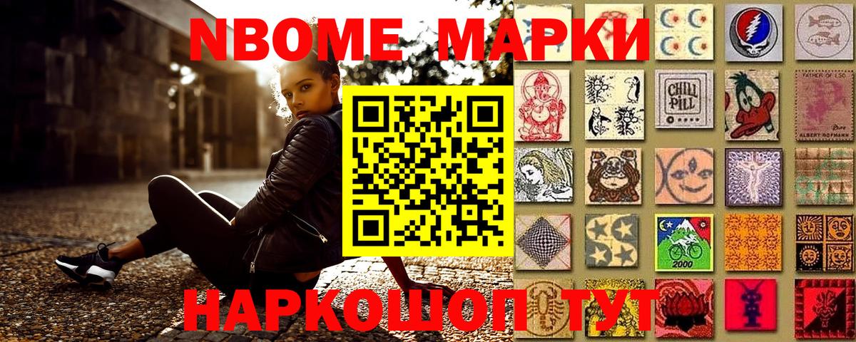 Марки 25I-NBOMe 1,5мг  Вход с VPN  Марки 25I-NBOMe 1,5мг  Джанкой 