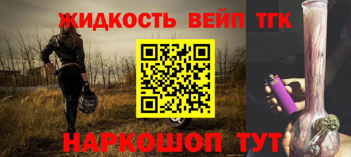 Дистиллят ТГК жижа Джанкой