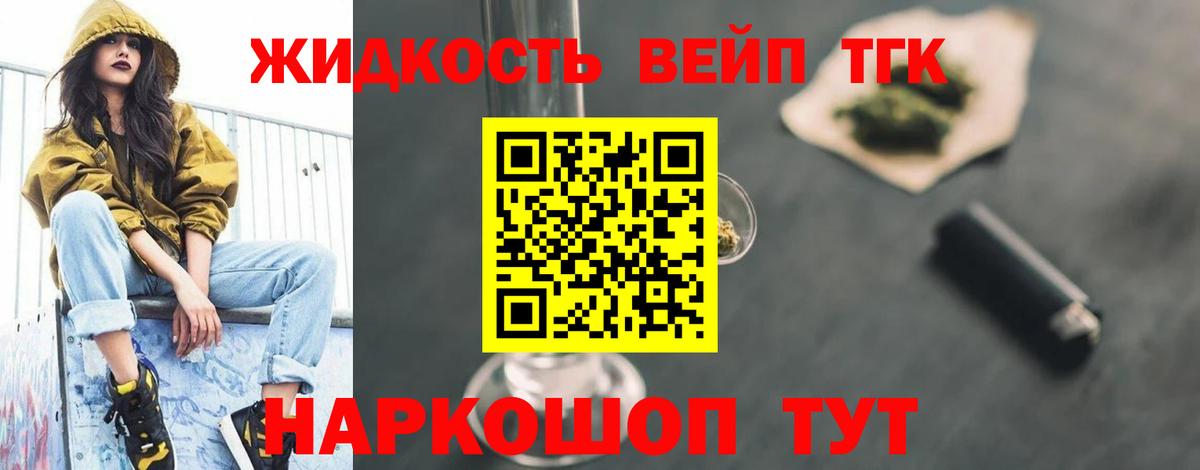 ТГК вейп с тгк  Вход с VPN  Джанкой  ТГК Wax 