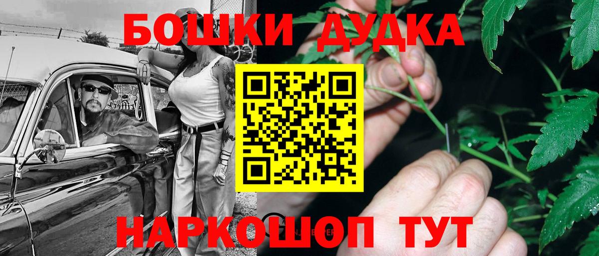 Марихуана AK-47 Джанкой